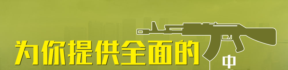 为您提供全面的